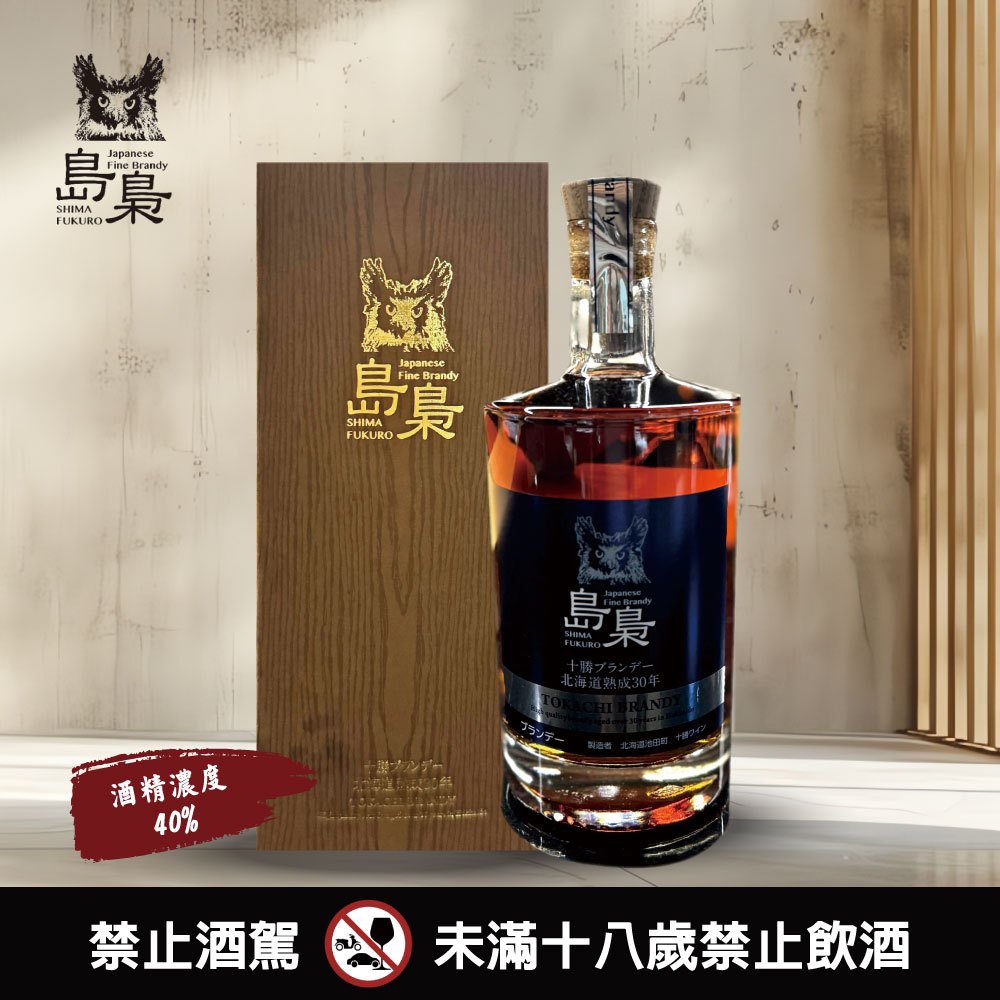 島梟北海道池田町十勝葡萄酒－亞企食材科技- 亞企食材購物網站