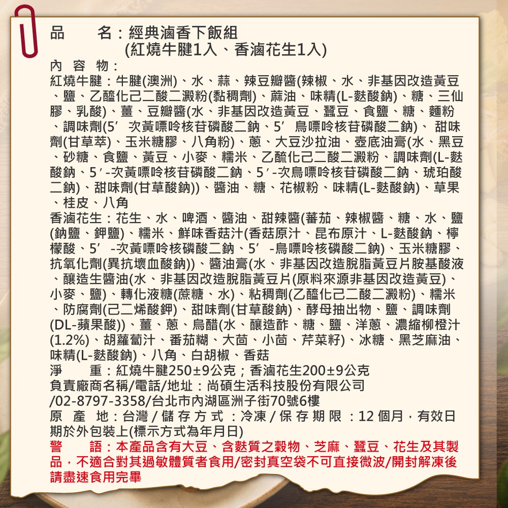 經典滷香下飯組