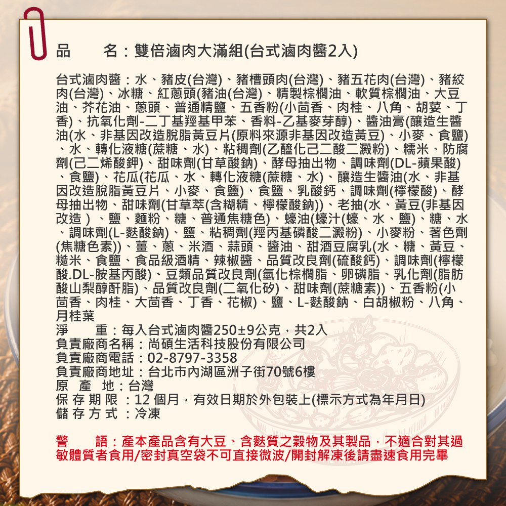 雙倍滷肉大滿組