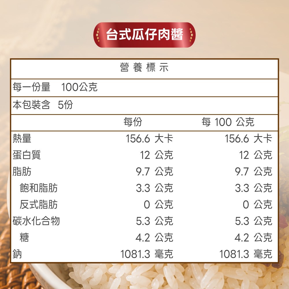 加倍瓜瓜鹹香組