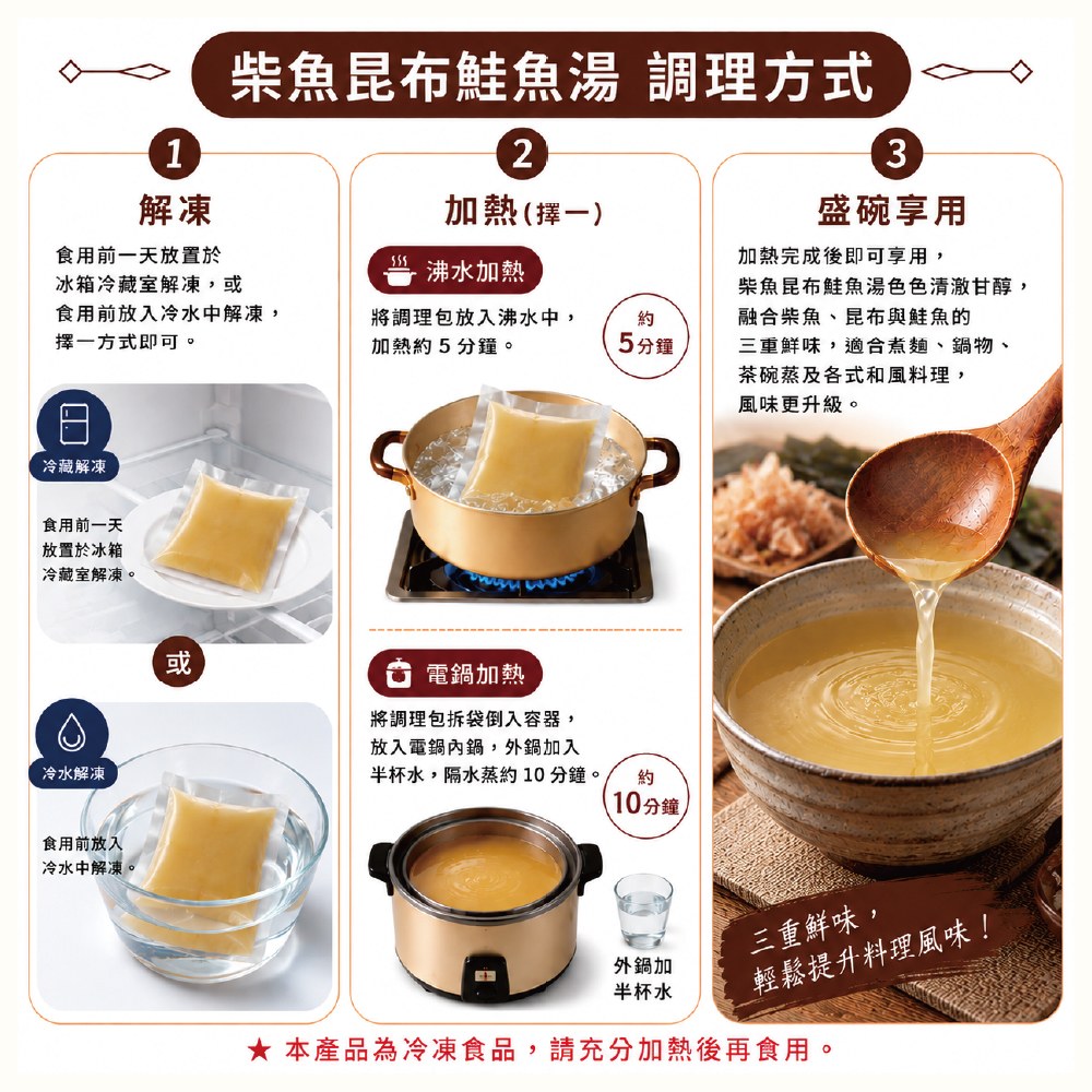 柴魚昆布鮭魚湯