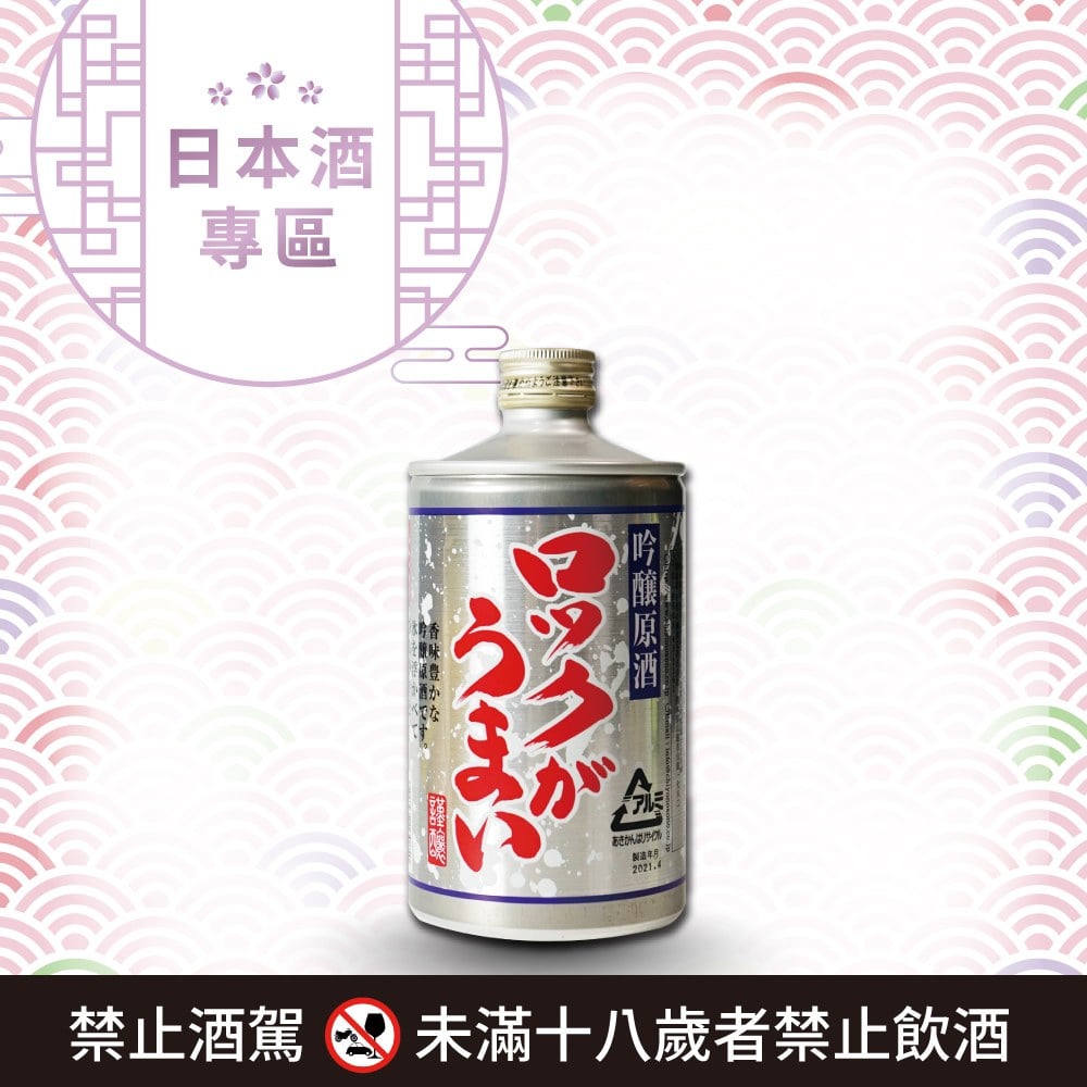 [ 線上酒展 ] 吟釀原酒