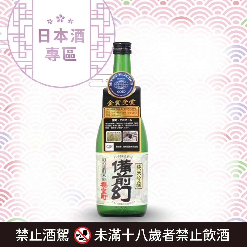 [ 線上酒展 ] 純米吟醸 備前幻