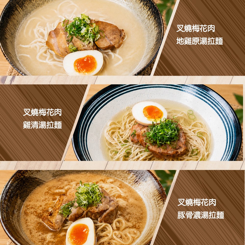 叉燒梅花肉 地雞原湯拉麵