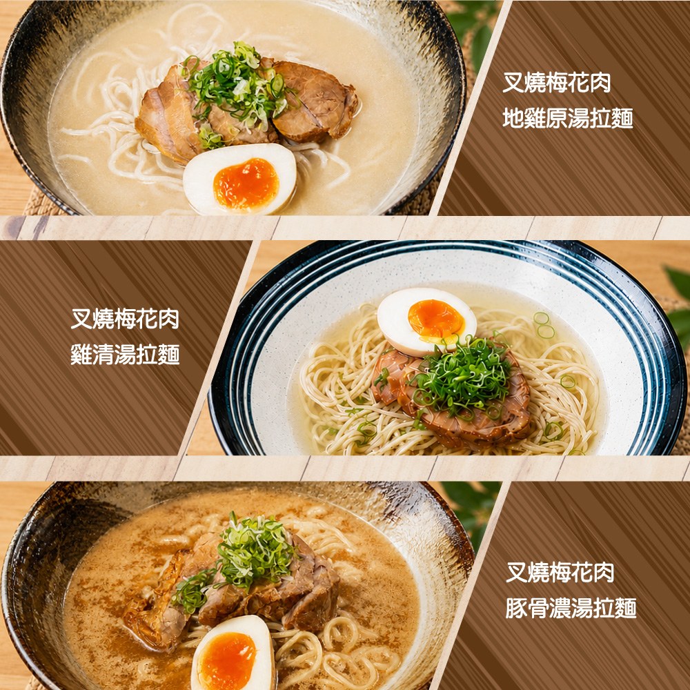 叉燒梅花肉 豚骨濃湯拉麵