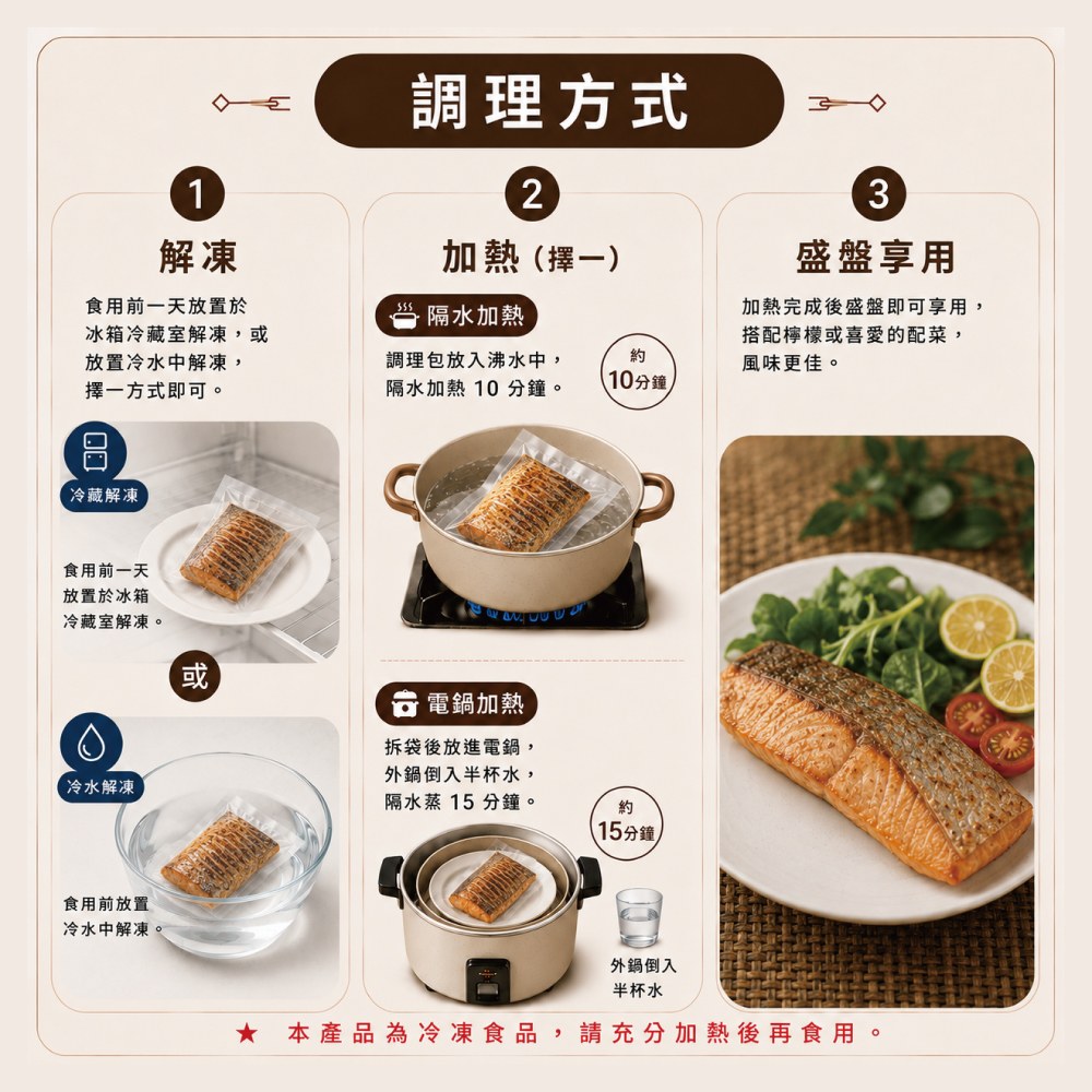 鮭魚一夜干