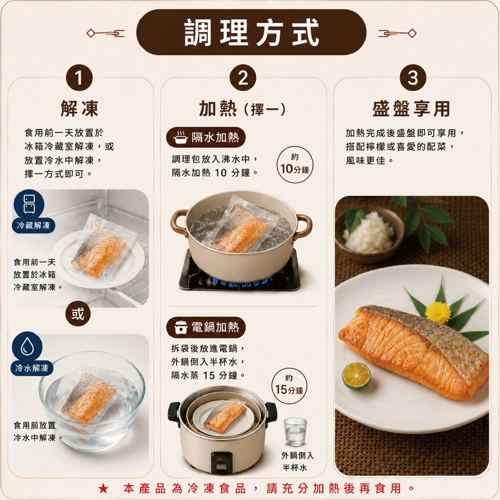鮭魚肚一夜干