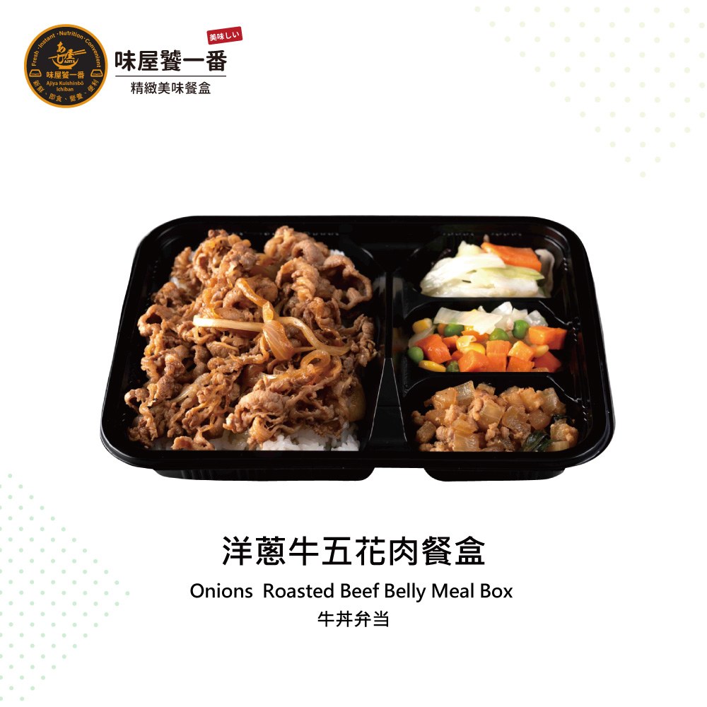 洋蔥牛五花肉餐盒