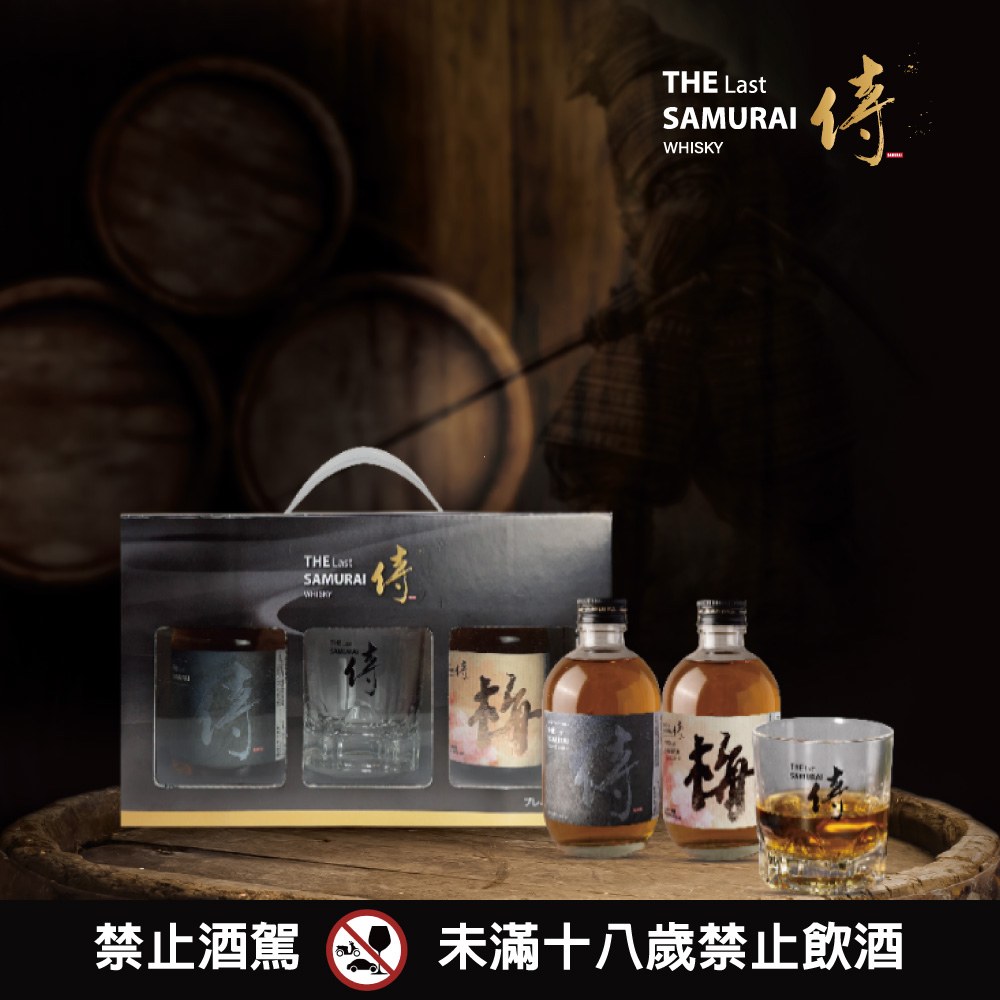 雙韻威士忌禮盒A