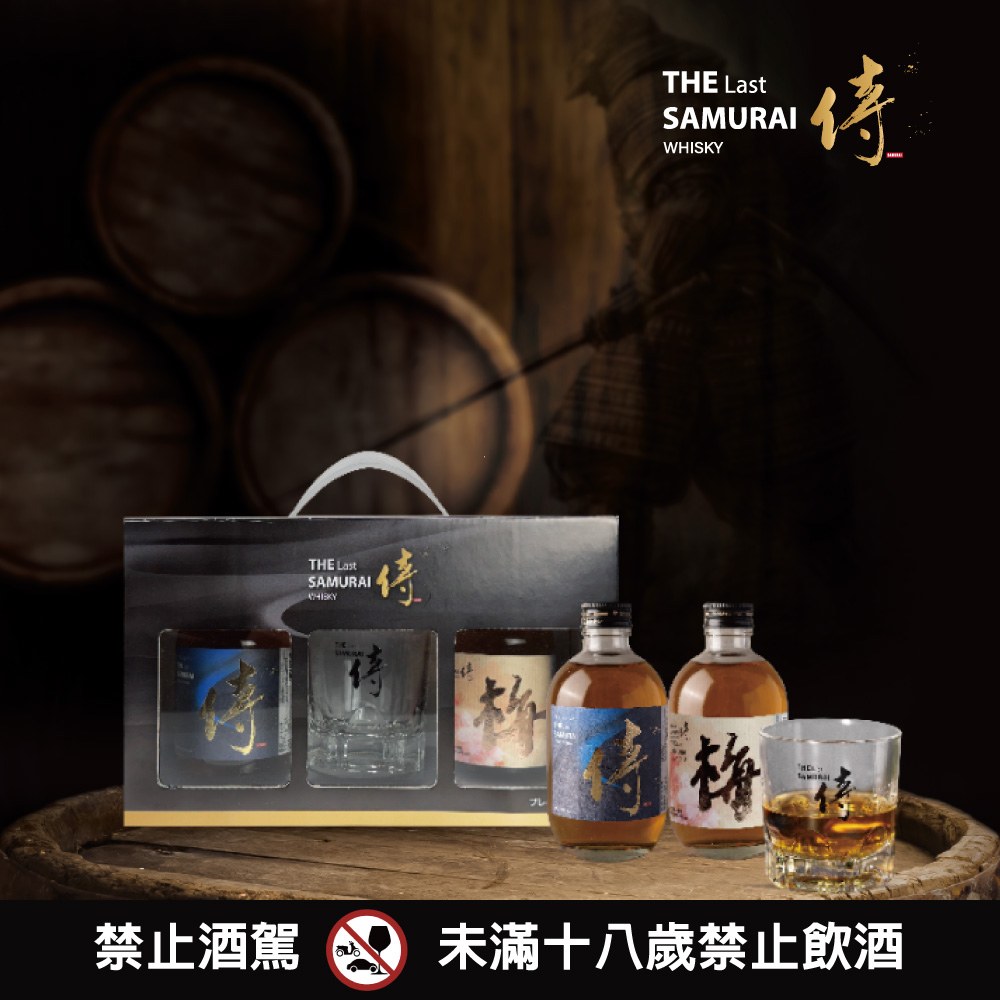 雙韻威士忌禮盒B