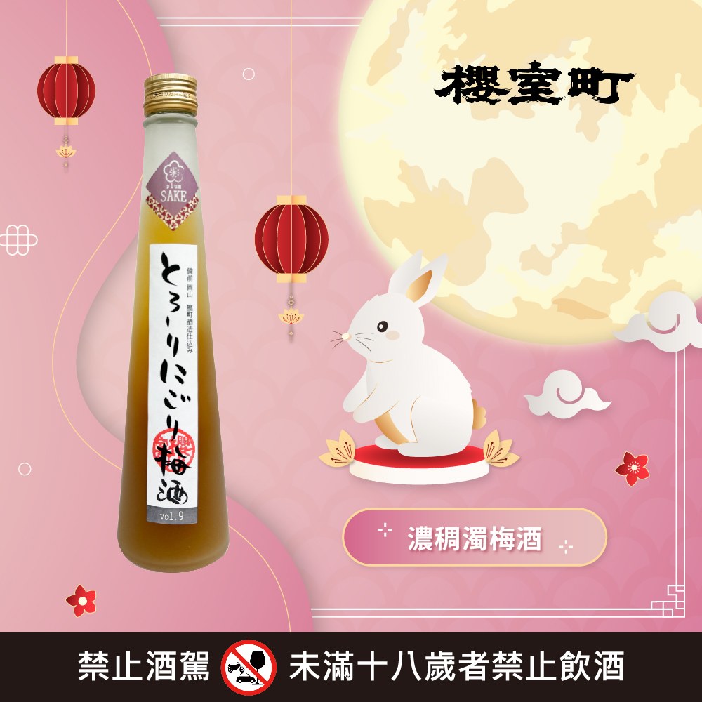 貓眼葡萄酒