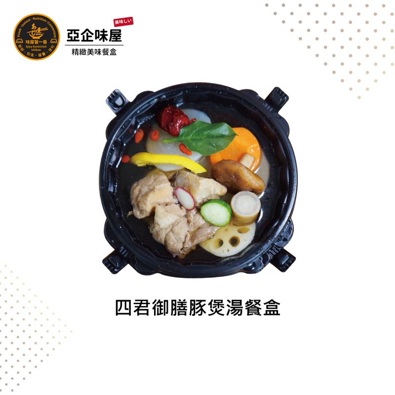 四君御膳豚煲湯餐盒
