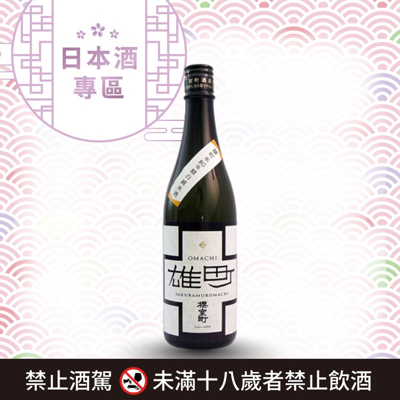[ 線上酒展 ] 80%精白純米酒 雄町