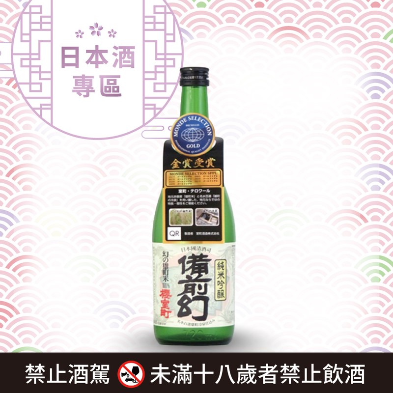 [ 線上酒展 ] 純米吟醸 備前幻