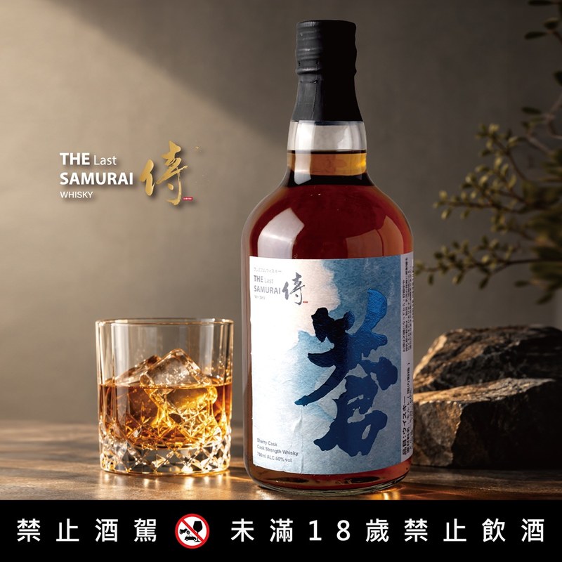 侍威士忌原酒-蒼
