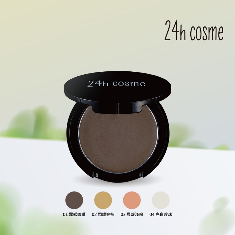 24h 肌膚友善礦物眼影修容兩用霜