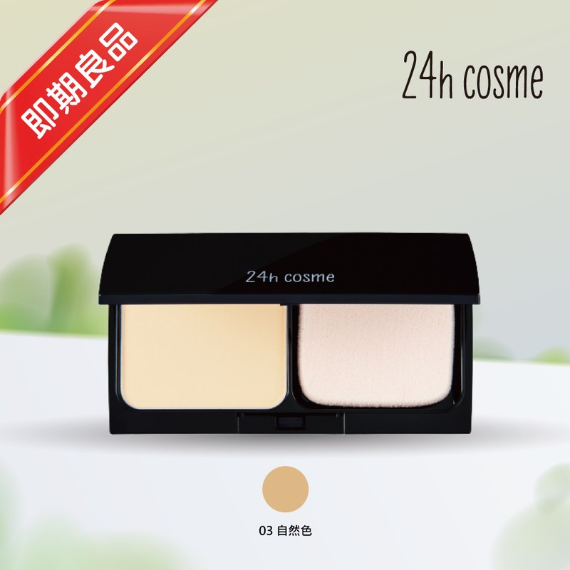24h 肌膚友善礦物保濕粉餅組
