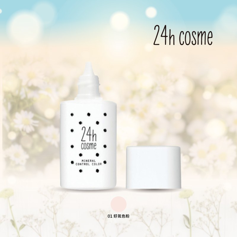 24h 肌膚友善礦物飾底乳