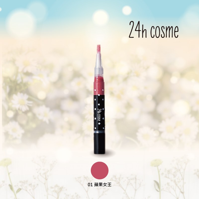 24h 肌膚友善礦物保濕唇蜜
