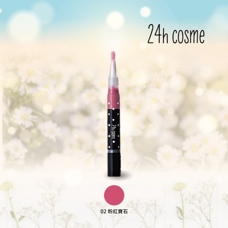 24h 肌膚友善礦物保濕唇蜜