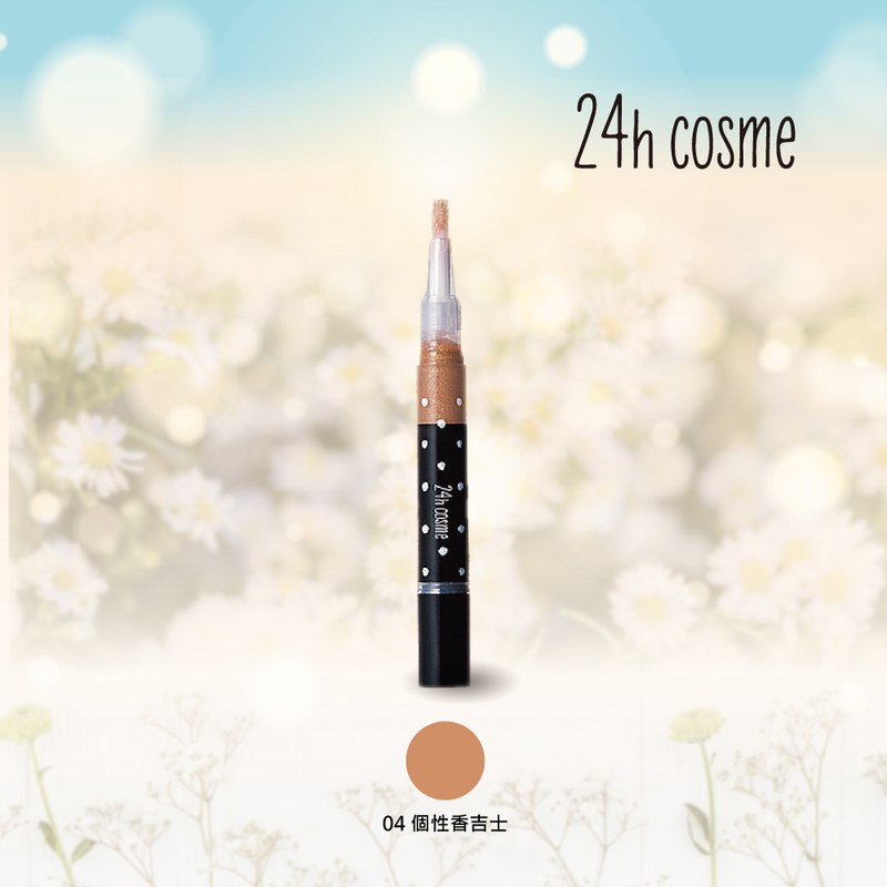 24h 肌膚友善礦物保濕唇蜜