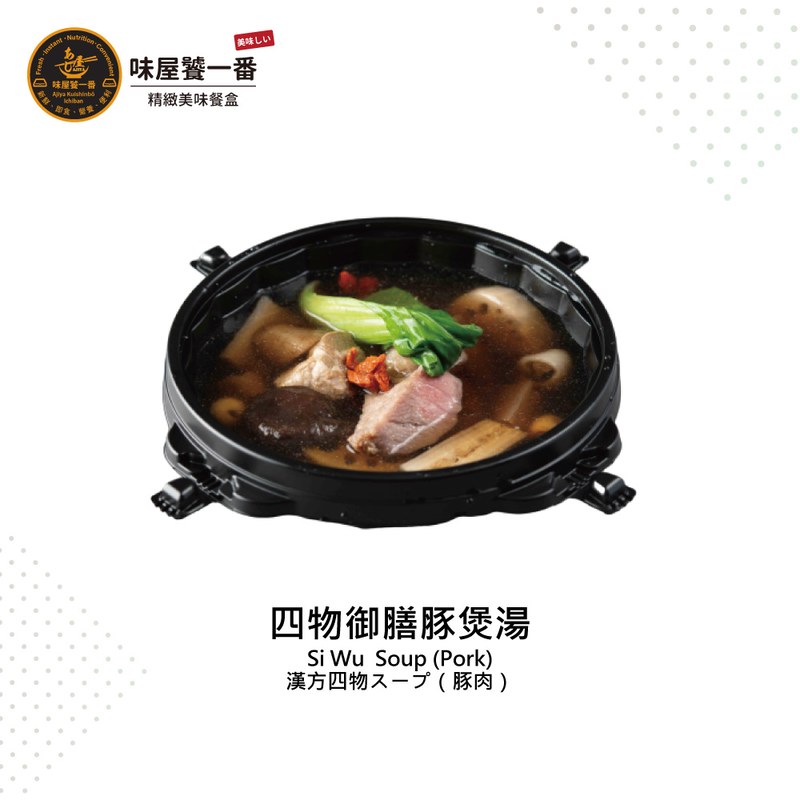 四物御膳豚煲湯餐盒