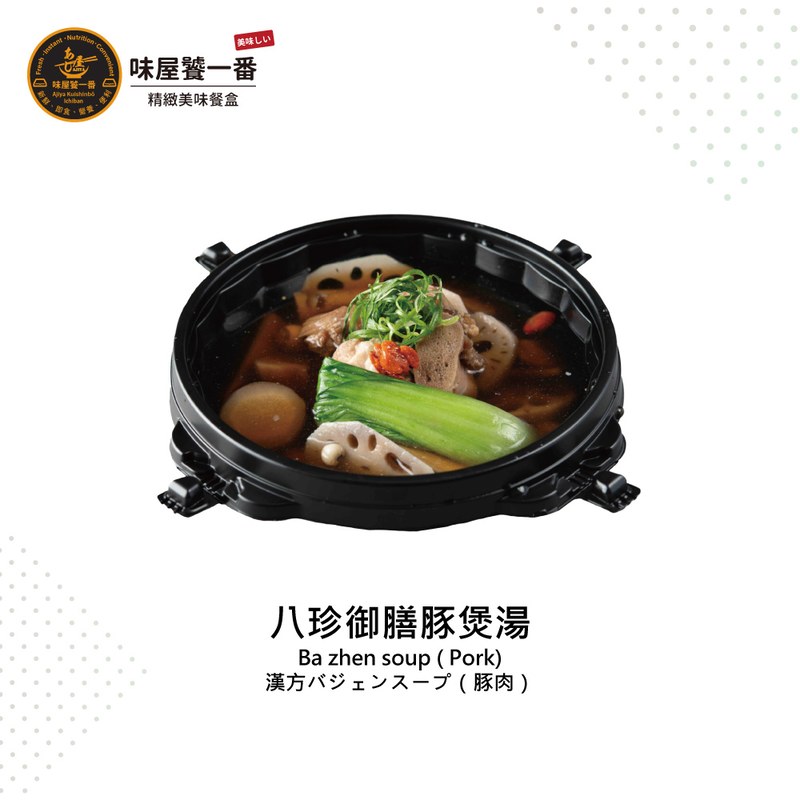 八珍御膳豚煲湯餐盒