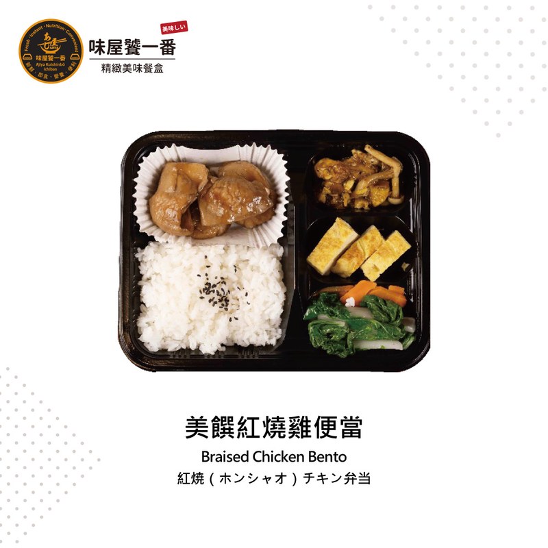 美饌紅燒雞便當