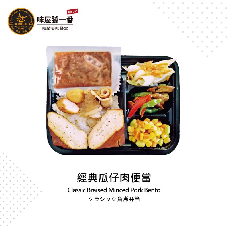 經典瓜仔肉便當