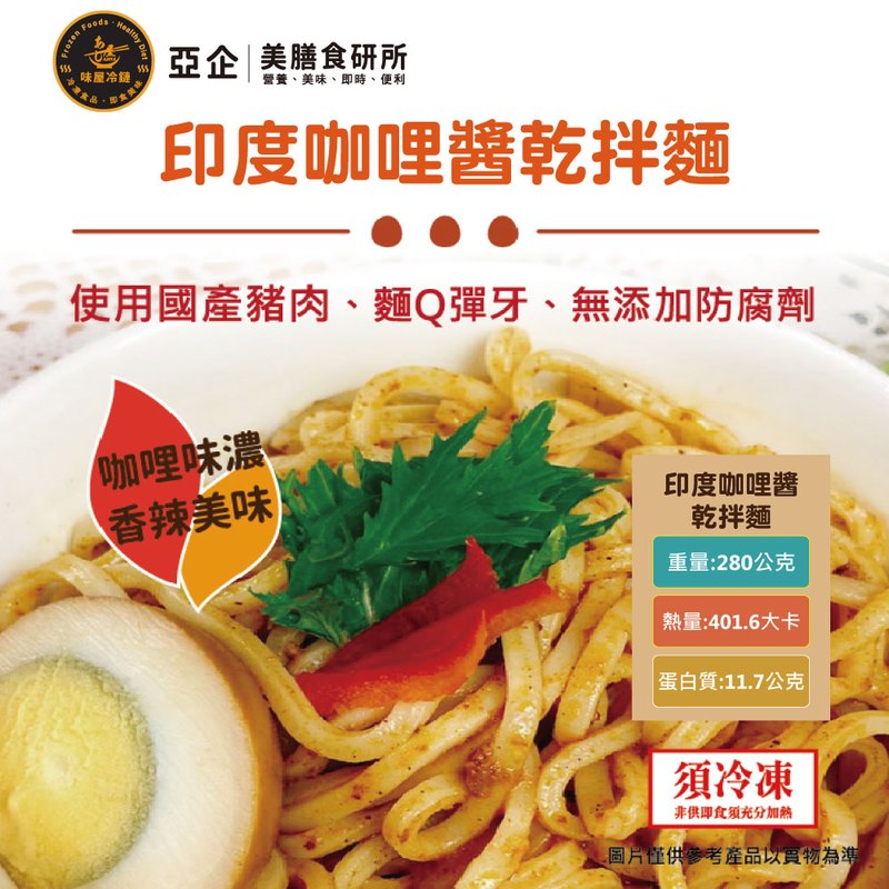 產品服務 亞企食材科技 冷凍食品 亞企食材購物網站