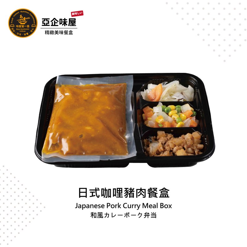 日式咖哩豬肉餐盒