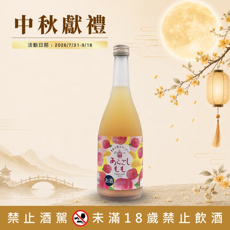 菊水 水蜜桃微果粒