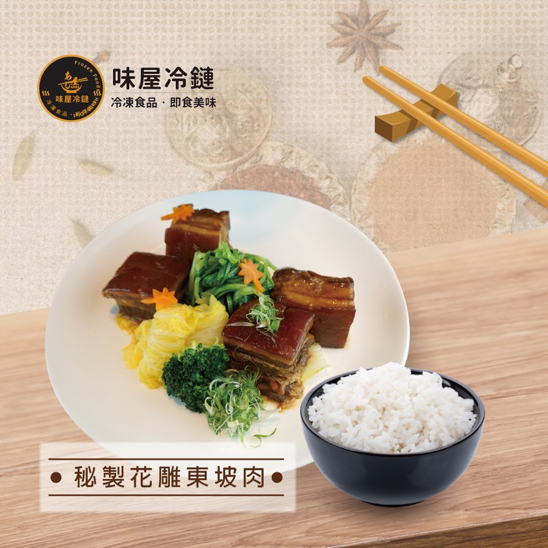 秘製花雕東坡肉1入(4顆)