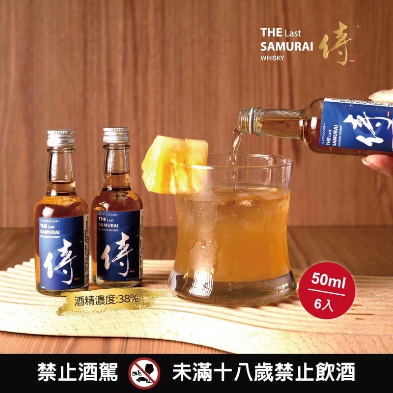 侍 調和威士忌 迷你瓶