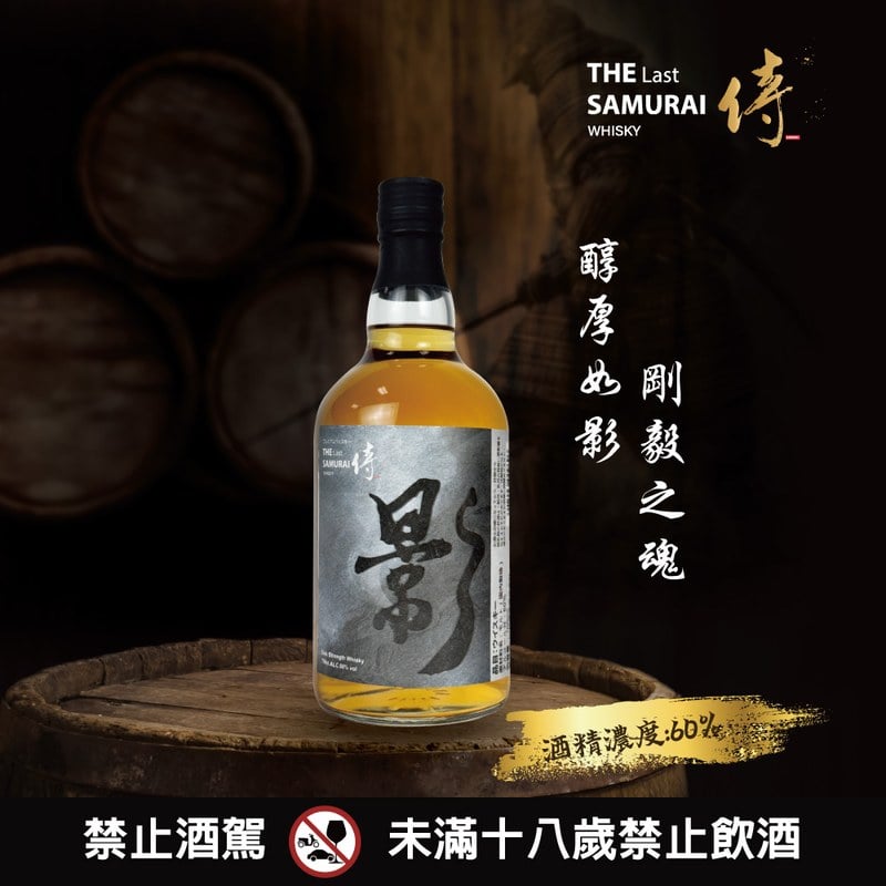 侍威士忌原酒-影