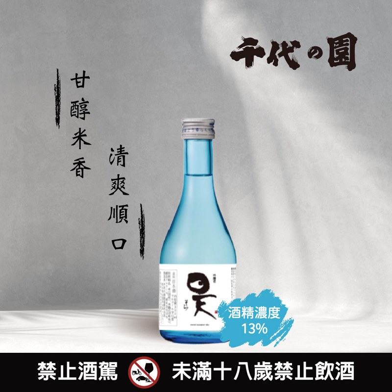 吟釀酒 昊