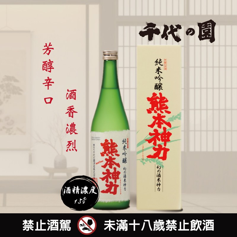 純米吟醸 熊本神力