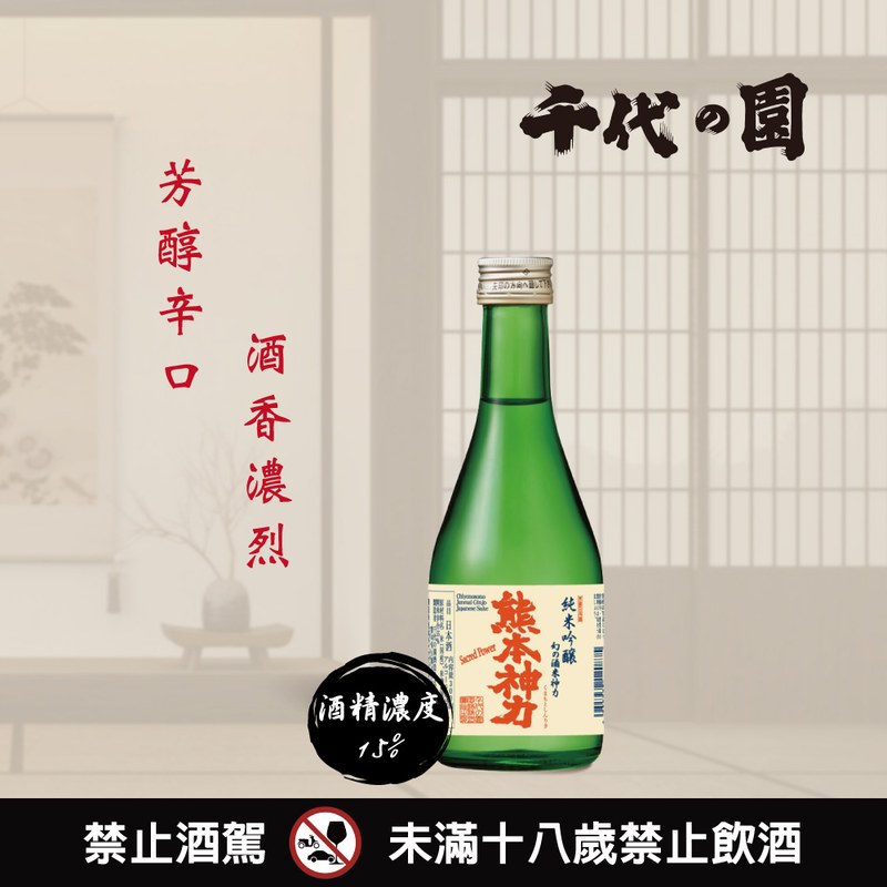 純米吟醸 熊本神力