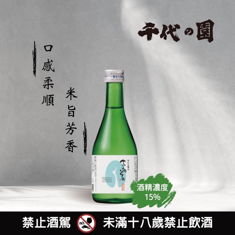 特別本釀造