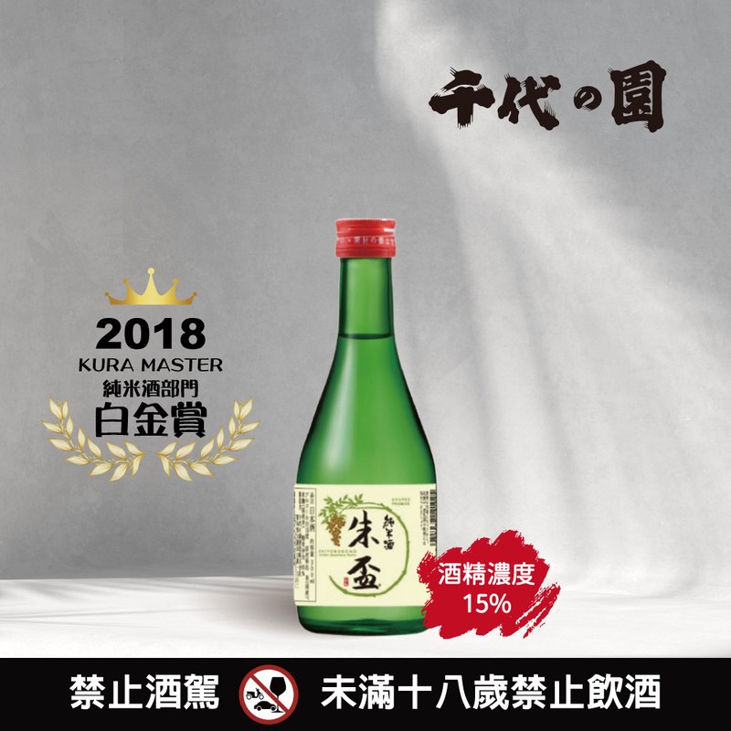 純米酒《朱盃》
