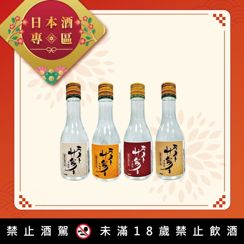 最後的武士燒酎套裝組