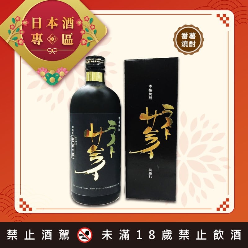 最後的武士 本格燒酎 Gold