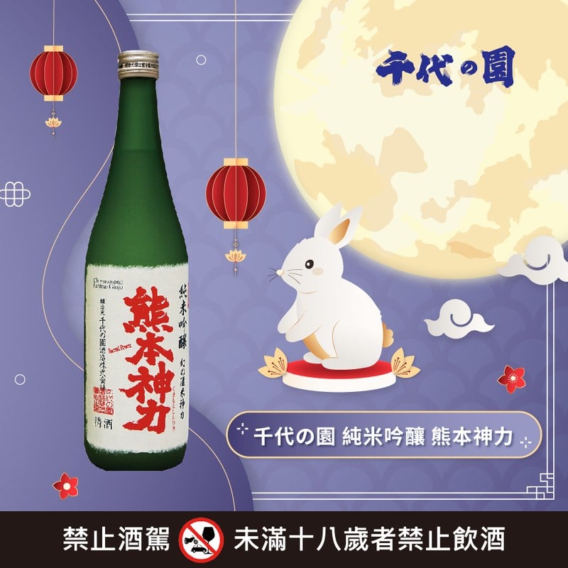 純米吟醸 熊本神力