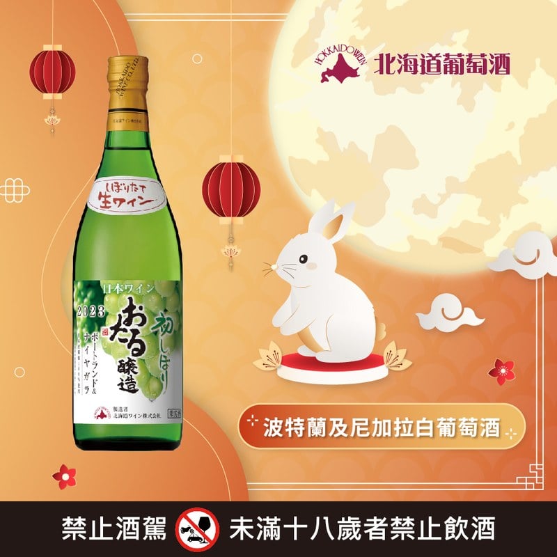 小樽初榨系列