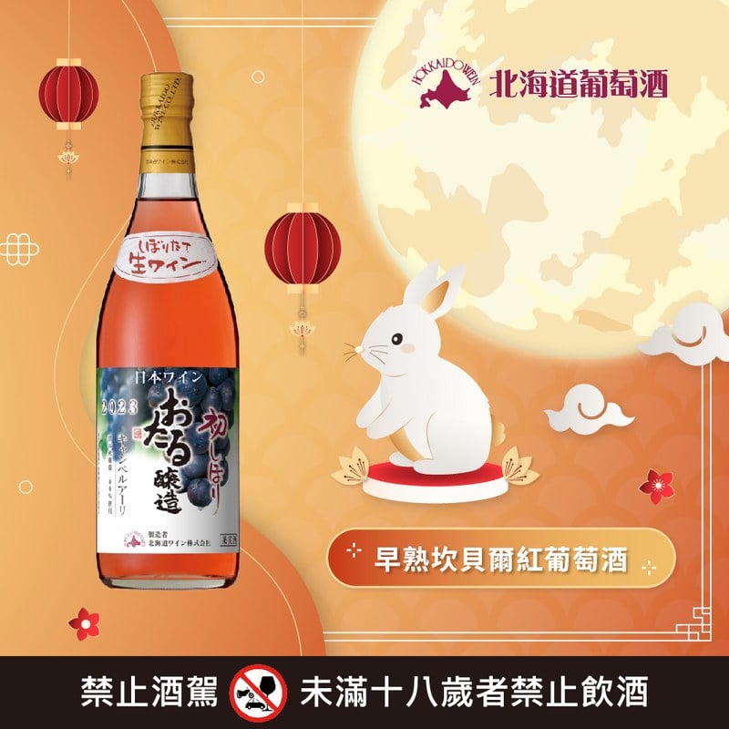 小樽初榨系列