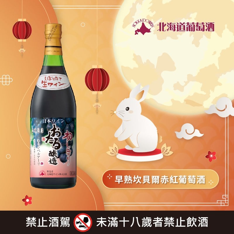 小樽初榨系列