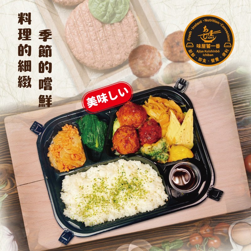 舒食炸植物肉排餐盒