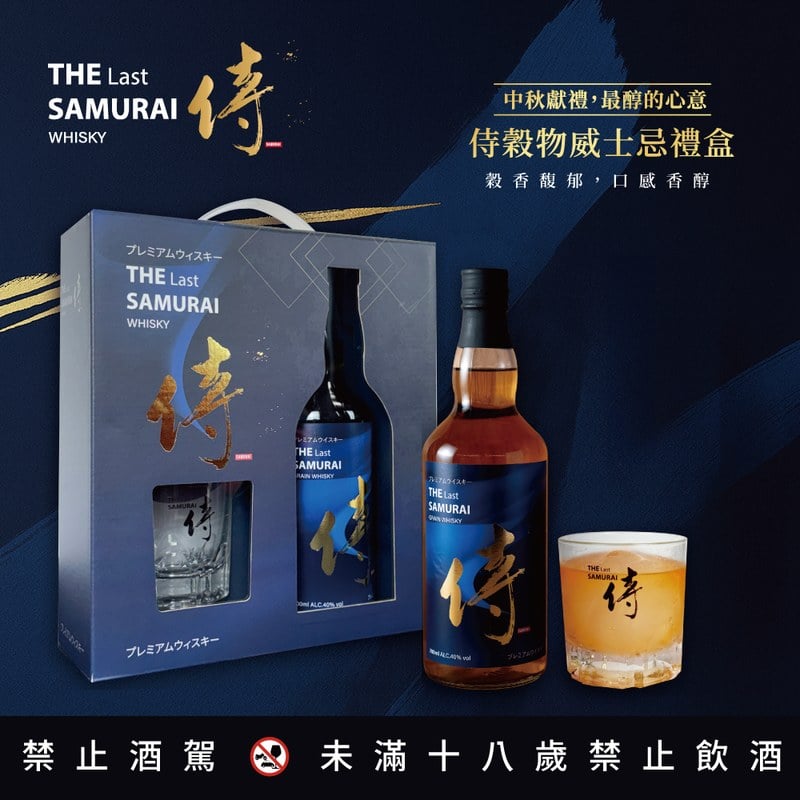 侍 穀物威士忌 禮盒組
