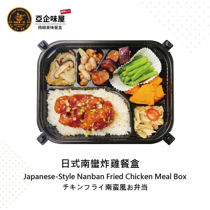 日式南蠻炸雞餐盒