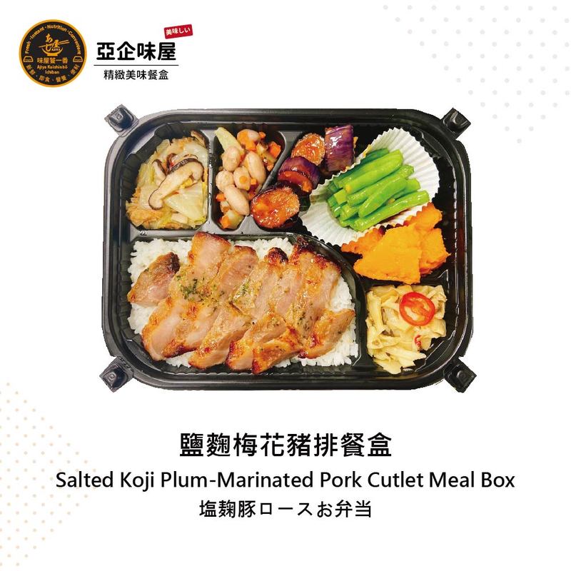 鹽麴梅花豬排餐盒